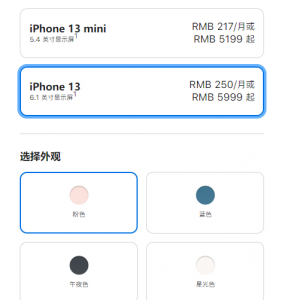 iPhone 13ϵ�й��м۸񹫲����ֽ��ˣ�