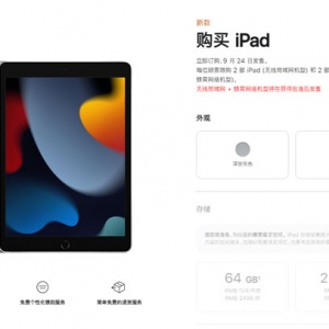 iPad 9��ʽ���� ���ܱȼ�����888