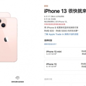 iPhone 13ϵ�����쿪��Ԥ�� ���㲻��5199Ԫ��