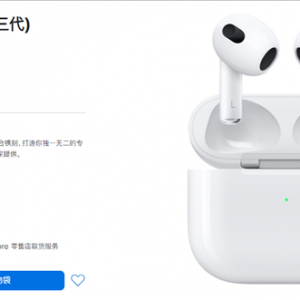 ֧�ֿռ���Ƶ��ƻ��AirPods 3���տ��ۣ�1399Ԫ