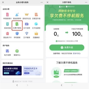 ��΢������Ƿ�Ѳ�ͣ������ �ֻ�Ƿ��һ�ٿ黹����