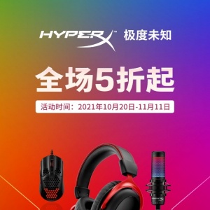 ȫ��5���� HyperX��è�콢��˫11Ԥ��ȫ�濪��