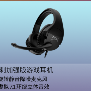 ��Ϸ��ҿ�ſ HyperX����11.11Ʒ���պü���Ϯ