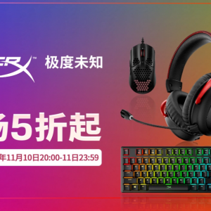 HyperX����11.11��Ϸ�����ٵ���ʱ