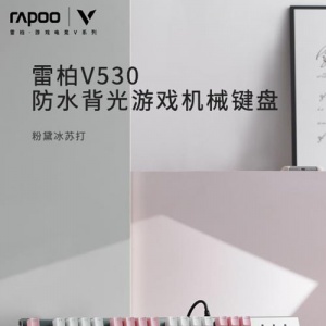 ���ٴ�����ˮ���� �װ�V530��ˮ������Ϸ��е���̷�����մ����