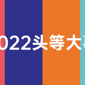 �װؿƼ�����ף�2022ͷ�ȴ��£�ˮ������