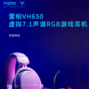 �����侳������  �װ�VH650����7.1����RGB��Ϸ�������