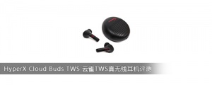 HyperX Cloud Buds TWS ȸTWS߶