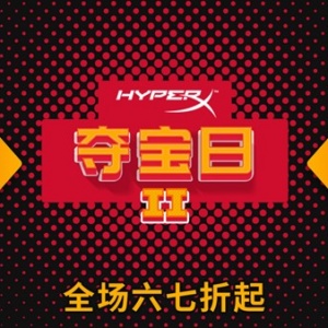�ᱦ��ȫ���������� HyperX��Ϸ���賬ֵʢ��