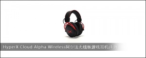 HyperX Cloud Alpha Wireless߰Ϸ