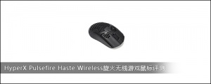 HyperX Pulsefire Haste WirelessϷ