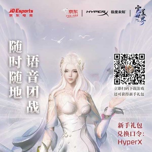 �������� ����δ֪(HyperX)������롶�������磺����֮ս��