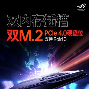 ROG16תʼǱع⣺˫M.2Ӳλ ֧齨RAID 0
