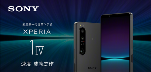 ȫ��ҵ��ǿ��һͼ��������Xperia 1 IV��Ψһ������ѧ�佹�ֻ�