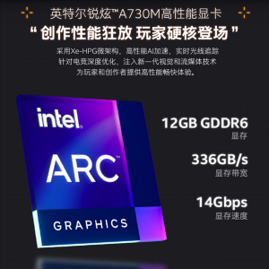 Intel콢ԿˣԤArc A770MϷ
