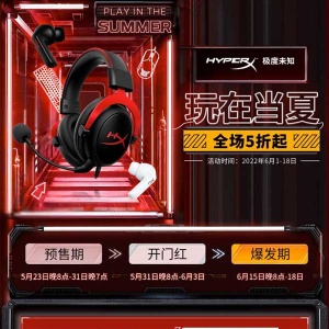 ȫ��5���� HyperX����618�۷���ȫ�汬��