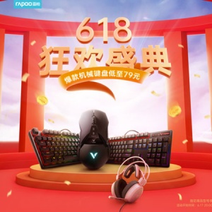 ȫ���̣��װؾ���618��ʢ����ʽ������