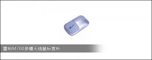 װM700ģ