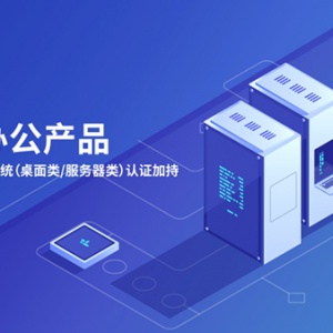 ����оƬ����ϵͳ��֤�ӳ��װذ칫�������