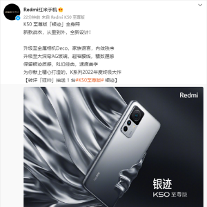 С��12�����崫�С���Redmi K50�����ȫ���չ���