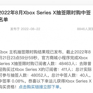 5˳ǩ΢Xbox Series Xǩʽ0.08%