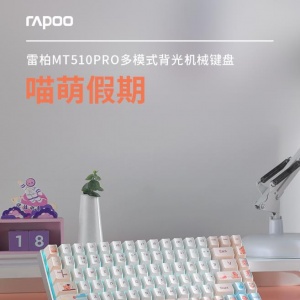 84�����ղ������ MT510PRO���ȼ��ڶ�ģʽ�����е�������