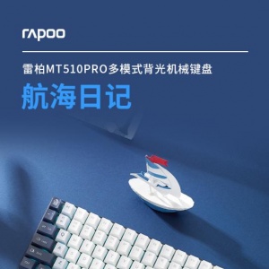 PBT����������  �װ�MT510PRO��ģʽ�����е���̺����ռǰ����