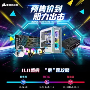 ��Ԥ�ۼ۵����������������̺�����11.11ʢ�乥�ԣ�����ӳֲ��ݴ�����