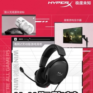 ���һ���һ�� HyperX��è11.11����ȫ��