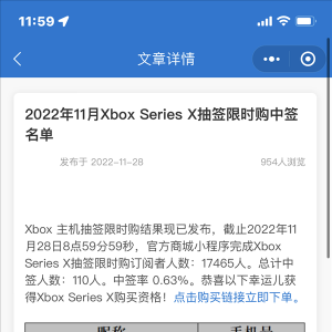 1.7���˳�ǩ�����Xbox Series X����ǩ�ʽ���0.63%