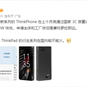 ThinkPad�����ֻ�������ȫ��ϵ��ThinkPhone����