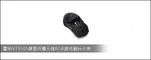 װVT950S˫ģRGBϷ