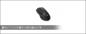 װVT350S˫ģRGBϷ