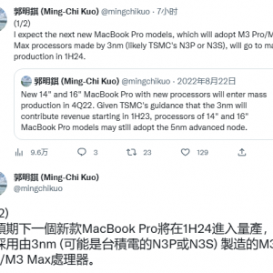 郭明錤透露2024款MacBook Pro：将搭载3nm M3 Pro/Max芯片