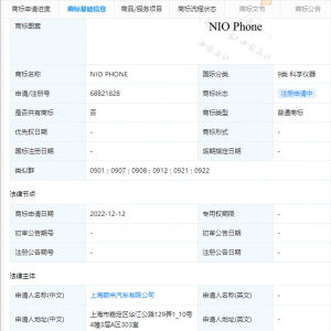 �ֻ���ҵ����ң�ε��������ע��NIO PHONE�̱�