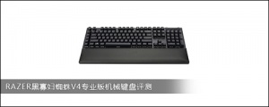 RAZERڹѸ֩V4רҵе