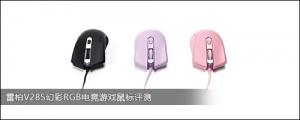 װV28SòRGB羺Ϸ