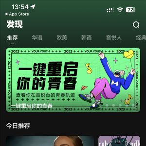 14年老牌MV网站“复活”！音悦台官宣回归：App能下载了