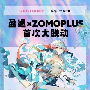 һӣͫñλYESTONӯͨZOMO