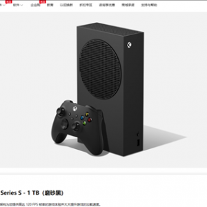 微软Xbox Series S国行全新黑色1TB版主机预售