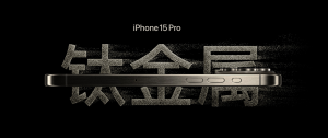 iPhone 15 Pro Max׷ ˽20g
