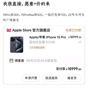 ��ţ�Ӽ�700��iPhone 15������Ⱥ��������ûͨ����