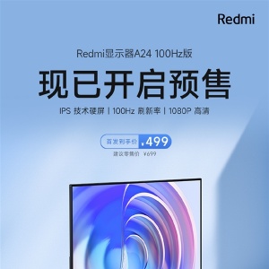 RedmiʾA24 100Hz淢499Ԫ 3ԭʱ