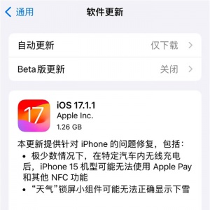 ����iPhone 15������ƻ��iOS 17.1.1��ʽ�淢��