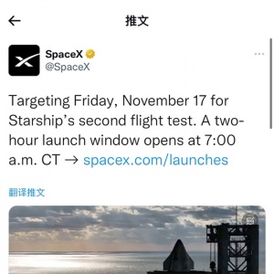 ׷ըٺ SpaceXǿǽڶηʱ