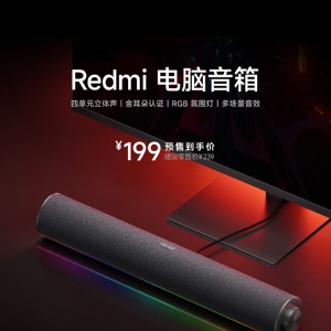 199Ԫ Redmi�����������У��ĵ�Ԫ��ѧ������Χ��
