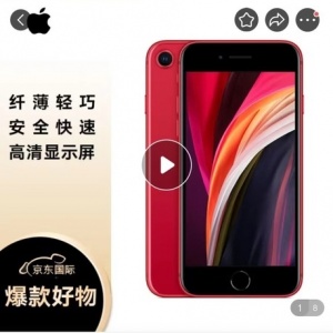 3G+64GB�ڴ���ϣ�ƻ��ȫ�����iPhone SE2����1999Ԫ����