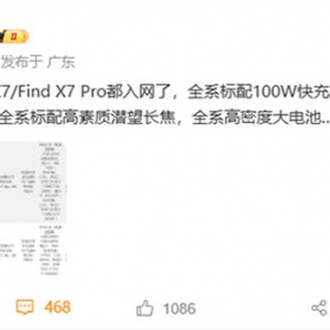 ��ʷ�״�Ultra��OPPO Find X7ϵ�ж�����1��8�ռ���