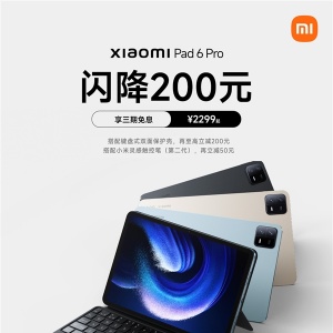 ������ȥ�ˣ�С��ƽ��6 ProԪ������200Ԫ 2299Ԫ��