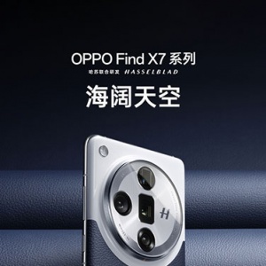 100������ԤԼ��OPPO Find X7 Ultra�۸��ع⣺6499Ԫ��